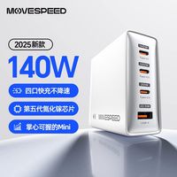 移速 200W氮化镓充电器PD快充头iPhone16pro适用苹果15小米OPPO联想笔记本手机macbook电脑air双typec多口插头