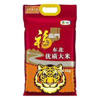 福临门 东北优质大米 5kg 虎年虎头限定版