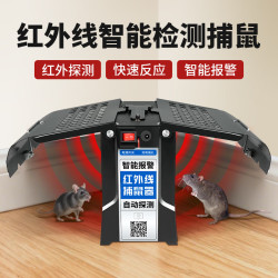 欧克乐 红外线捕鼠器升级款1台