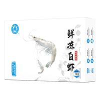 UNIVERSAL 环球水产 广东茂名 鲜冻白虾 30-40只 2kg
