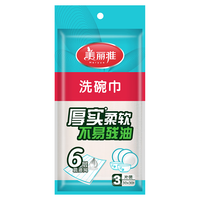 美丽雅洗碗巾厨房洗碗抹布 一擦即净不吸油 家庭清洁吸水抹布洗碗布 清洁抹布28*28cm【10片装】