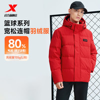 特步 门店同款羽绒服男新年款保暖连帽运动上衣防风外套976429190363 魔力红 M