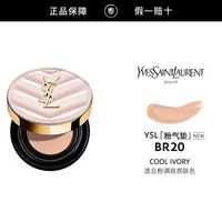 百亿补贴：YSL 圣罗兰 粉气垫12g B20 BR20遮瑕保湿持久养肤