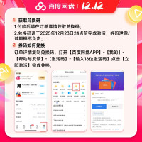 百度 网盘超级会员年卡12个月svip会员官方兑换码 极速下载5T云盘空间