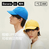 蕉内星期520C男女同款棒球鸭舌帽显脸小遮阳高倍防晒百搭吸汗速干 【男女同款】蝴蝶兰