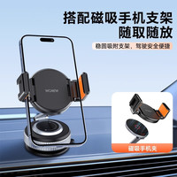  wonew 磁吸免贴片 手机支架