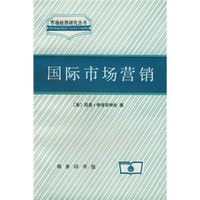 国际市场营销