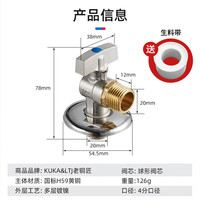 国家补贴：老铜匠 燃气热水器球阀 壁挂炉球芯角阀全开大流量全铜冷热4分厨房三角阀
