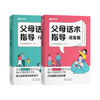  时光学 非暴力沟通 父母话术指导书籍