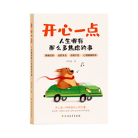  时光学 摆脱焦虑成就快乐人生 解压自我疗愈书籍