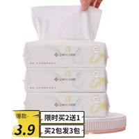 GRACE 洁丽雅 一次性加厚洗脸巾 珍珠纹款 80片(20*20cm)