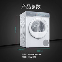 PLUS会员、国家补贴：SIEMENS iQ500系列10公斤滚筒变频热泵烘干机冷凝器自清洁 正反转防缠绕 智感烘干WQ55K7U00W