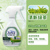 移动端：碧浪 日本宝洁风倍清空气清新剂织衣物沙发鞋子祛臭味除菌喷雾