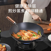 陈枝记铁锅无涂层氮化熟铁炒锅已开锅老式圆底家用炒菜不易粘精铁 30cm无耳单锅