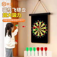 申沃 飞镖套装 比赛家居用 强磁飞镖头 磁铁飞镖盘12寸含4个飞镖