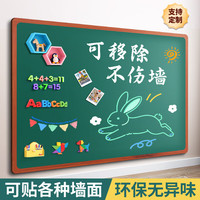 盼彩 90*150cm磁性黑板墙贴移除不伤墙家用画画小黑板学生可擦儿童涂鸦写字板教学培训挂式磁力软白板贴