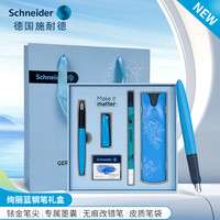 移动端、京东百亿补贴：施耐德 绚丽钢笔礼盒绚丽蓝55162143