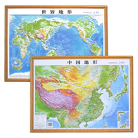 移动端、京东百亿补贴：北斗 2023中国和世界地形图