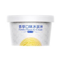 【拍12杯划算】八喜冰淇淋经典90g/王者90g/0蔗糖90g口味任选