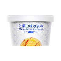 【拍12杯划算】八喜冰淇淋经典90g/王者90g/0蔗糖90g口味任选