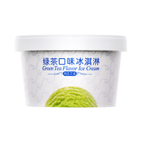 【拍12杯划算】八喜冰淇淋经典90g/王者90g/0蔗糖90g口味任选