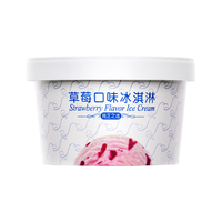 【拍12杯划算】八喜冰淇淋经典90g/王者90g/0蔗糖90g口味任选