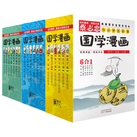 《蔡志忠典藏国学漫画系列》（套装共18册）
