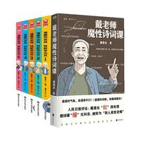 《漫画历史线·轻松学古文》（套装共5册）