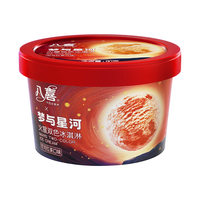 【拍12杯划算】八喜冰淇淋经典90g/王者90g/0蔗糖90g口味任选