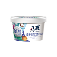 【拍12杯划算】八喜冰淇淋经典90g/王者90g/0蔗糖90g口味任选