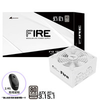 长城 GreatWall） Fire白金全模组电源 台式机主机电源/自动启停 F12白金全模白色ATX3.1（额定1200W）