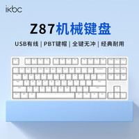 ikbc Z87机械键盘有线键盘87键 电竞游戏键盘键盘办公打字手感好电脑键盘外设 白色红轴有线