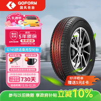 国风 G745 215/60R16 95H 适配雅阁/迈腾/天籁