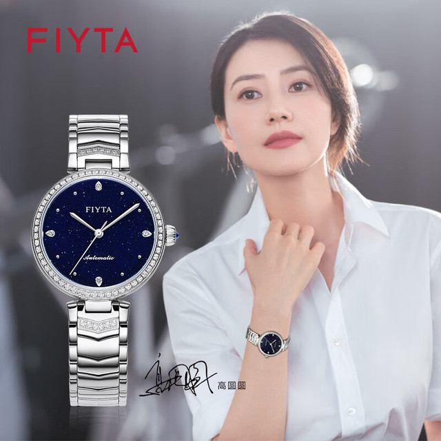 飞亚达 心弦系列女士镶钻机械表 梦幻星空盘赠珍珠手链