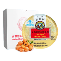 京都念慈菴 枇杷糖45g*12盒 硬糖 润喉糖 泰国 水果糖零食糖果送教师朋友主播