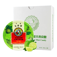 京都念慈菴 柠檬草薄荷糖45g*12盒 硬糖 润喉糖 泰国 水果糖零食糖果送教师朋友主播 柠檬草薄荷糖45g*12盒