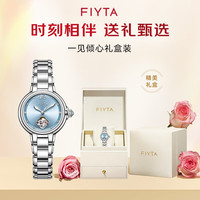飞亚达 倾城系列女士机械表轻奢手表柿柿如意