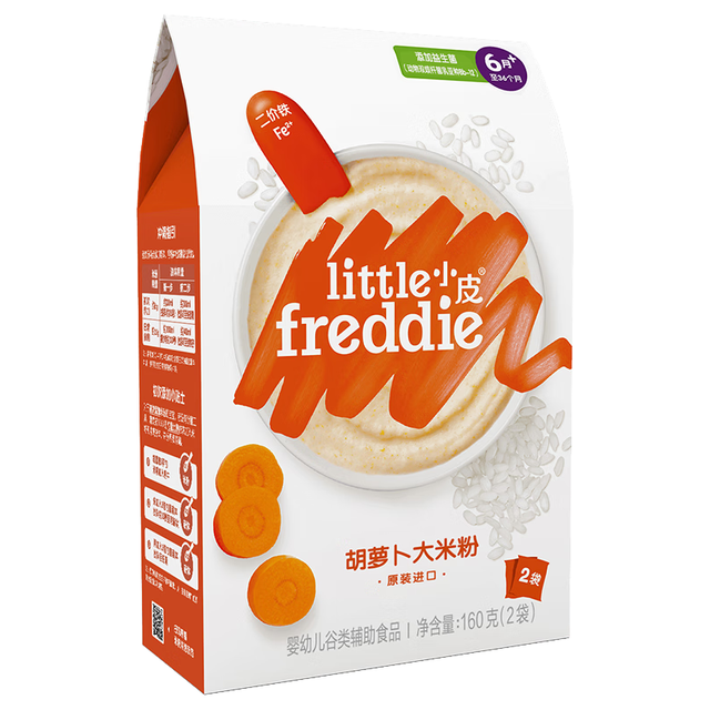 LittleFreddie 胡萝卜大米味 160g（11月到期）下单即送小皮密封罐