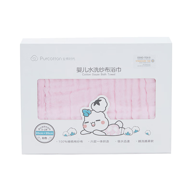 全棉时代 婴儿浴巾 6层水洗纱布浴巾 宝宝纯棉大毛巾被盖礼盒 粉色95*95cm