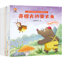 儿童好性格养成与智商启蒙绘本（全8册）--小麒麟原创童书