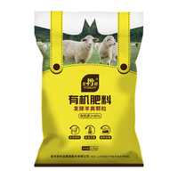 史丹利（STANLEY）羊粪发酵有机肥生物纯羊粪有机肥料蔬菜花肥料花卉通用 【有机型】发酵羊粪颗粒5斤