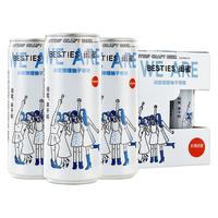轩博 闺蜜微醺柚子精酿啤酒 330ml*24听