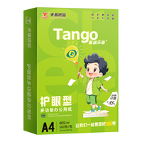 TANGO 天章 新绿护眼 80g A4复印纸 500张/包 单包装