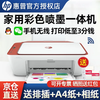 惠普 DJ4929 4829 4825无线彩色打印机家用 喷墨手机照片相纸学生作业小型办公复印扫描