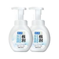  Hada Labo/肌研 保湿补水 洁面泡沫  160ml*2
