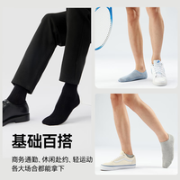 京东京造 新疆棉四季秋冬吸汗休闲袜透气 拼纱色5双