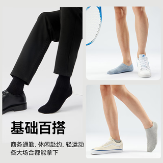 京东京造【10A抑菌袜】新疆棉四季秋冬吸汗休闲袜透气 拼纱色5双