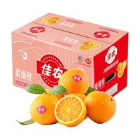 佳农 爱媛橙 单果180g-250g 5kg 礼盒装