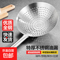 商用漏勺 全钢 22cm 特厚不锈钢漏勺中空柄家用厨房捞面漏勺隔油滤油网漏过滤网筛笊篱