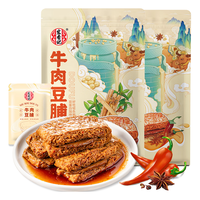 宏香记牛肉豆脯豆干256g五香味+甜辣味手撕素肉独立包装儿童零食 【牛肉夹心豆脯】五香+甜辣256g